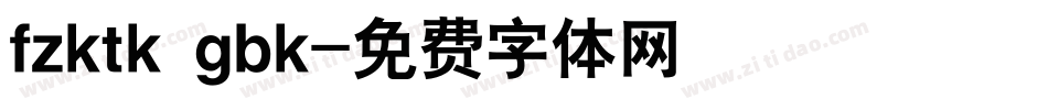 fzktk gbk字体转换